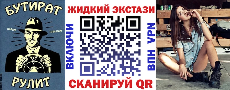 Бутират жидкий экстази Катав-Ивановск