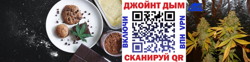 Еда ТГК марихуана Катав-Ивановск