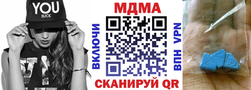купить наркотик Катав-Ивановск МДМА молли