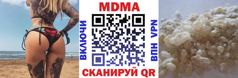 МДМА кристаллы Катав-Ивановск