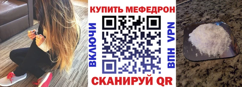 МЕФ мука как найти Катав-Ивановск